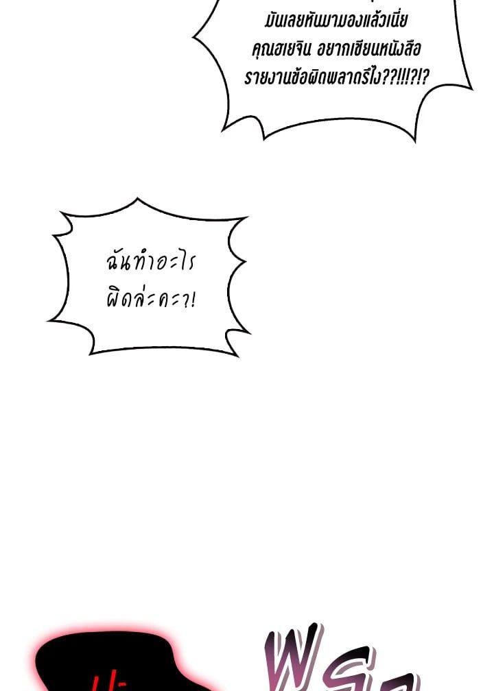 Regressor Instruction Manual ตอนที่ 100 19