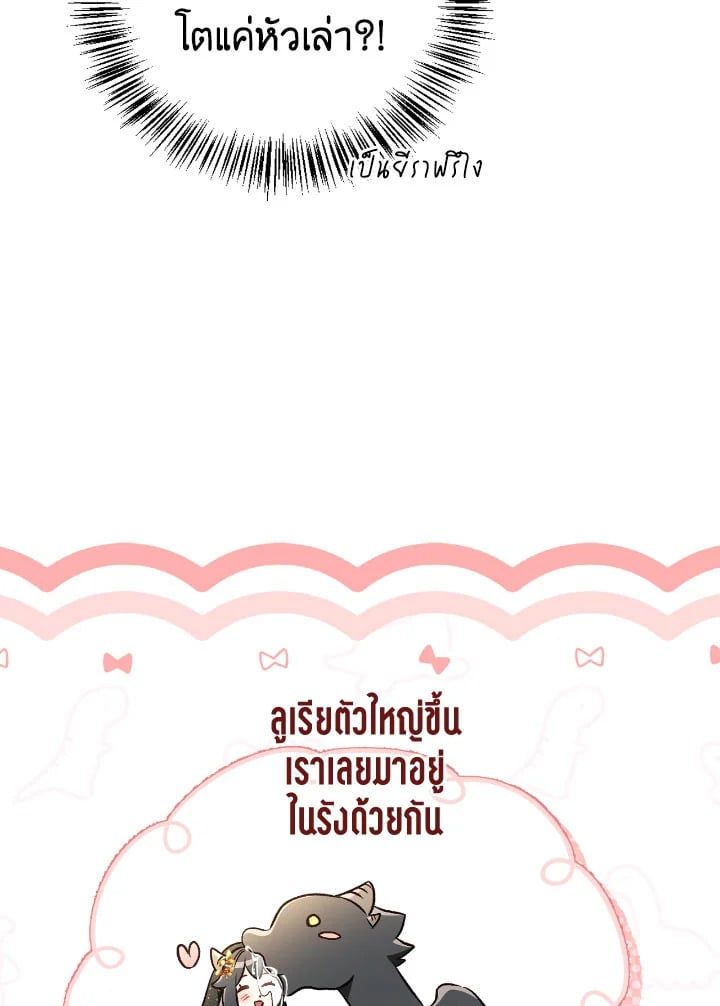 Regressor Instruction Manual ตอนที่ 100 34