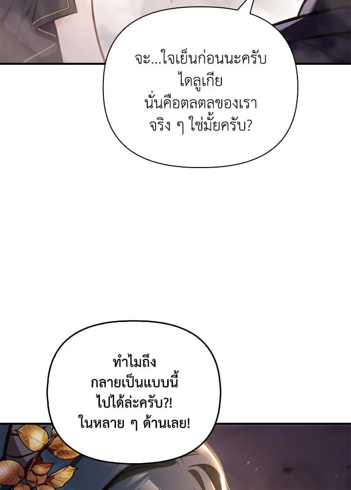 Regressor Instruction Manual ตอนที่ 100 32
