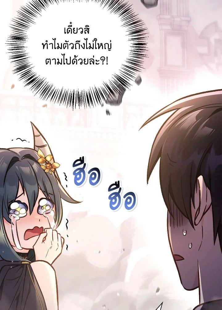 Regressor Instruction Manual ตอนที่ 100 31