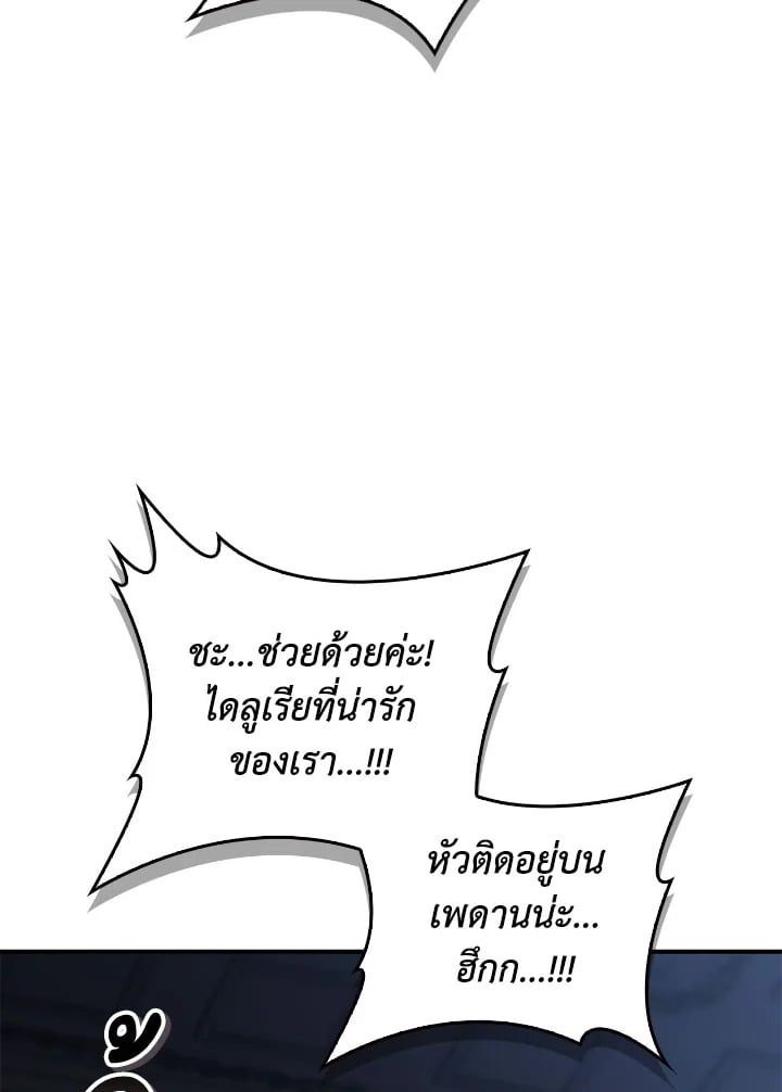 Regressor Instruction Manual ตอนที่ 100 29
