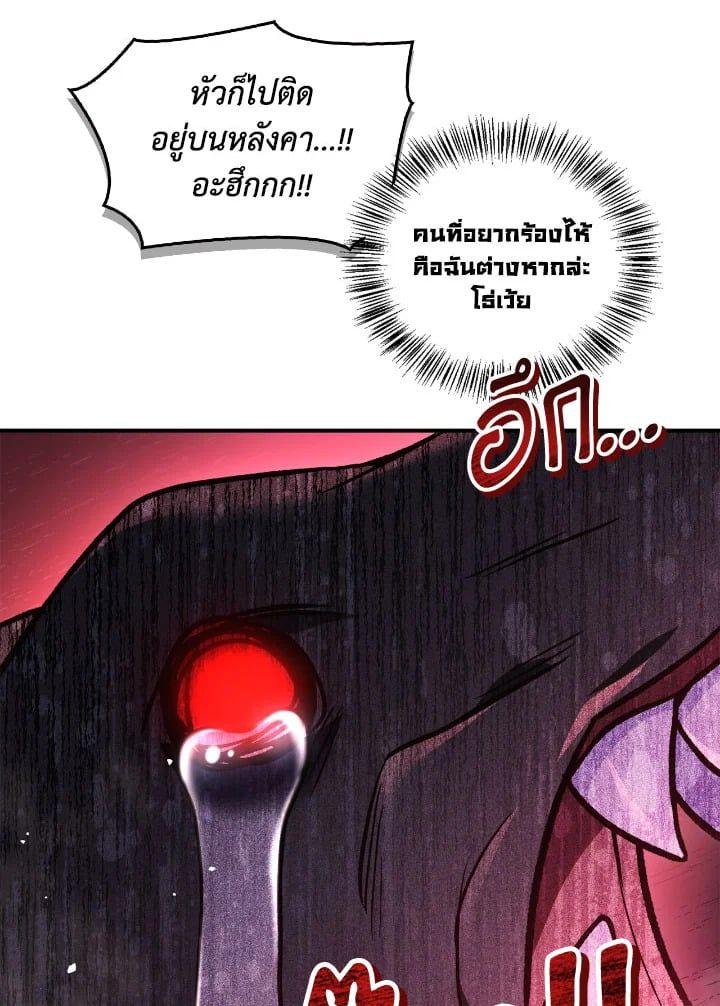 Regressor Instruction Manual ตอนที่ 100 37