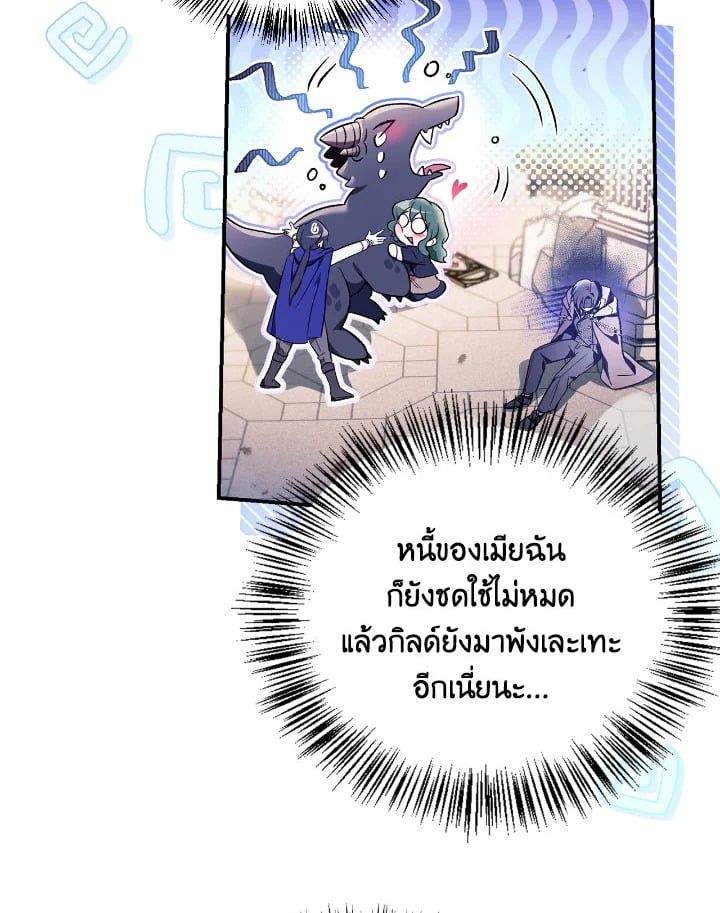 Regressor Instruction Manual ตอนที่ 100 46