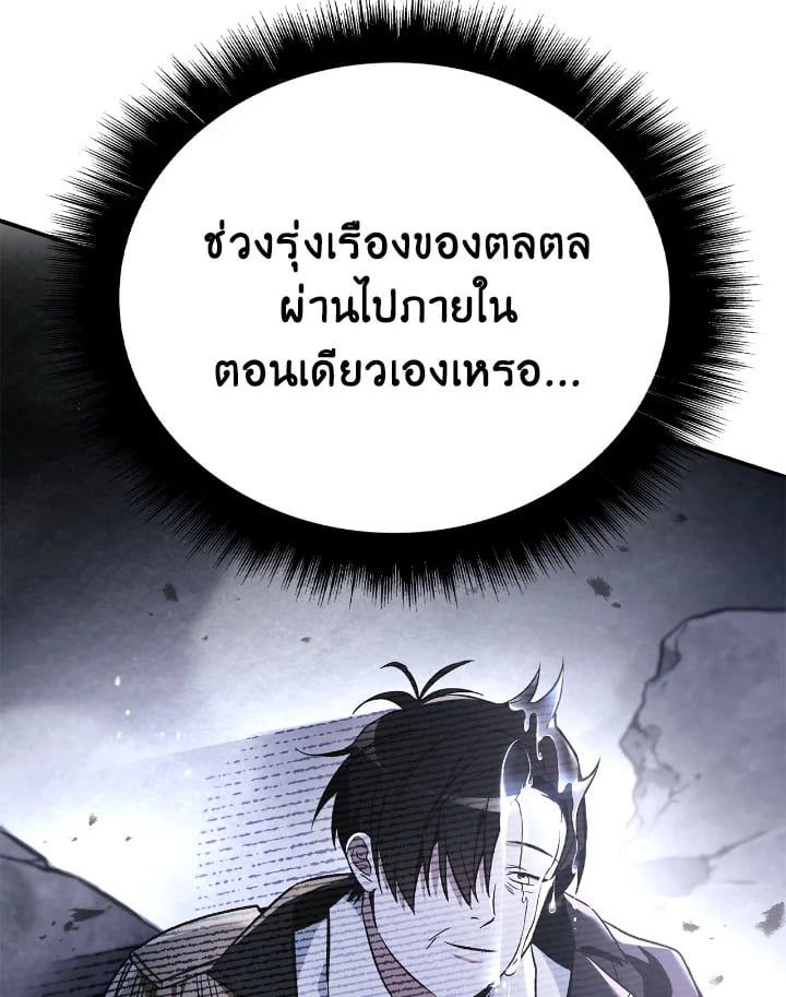 Regressor Instruction Manual ตอนที่ 100 47