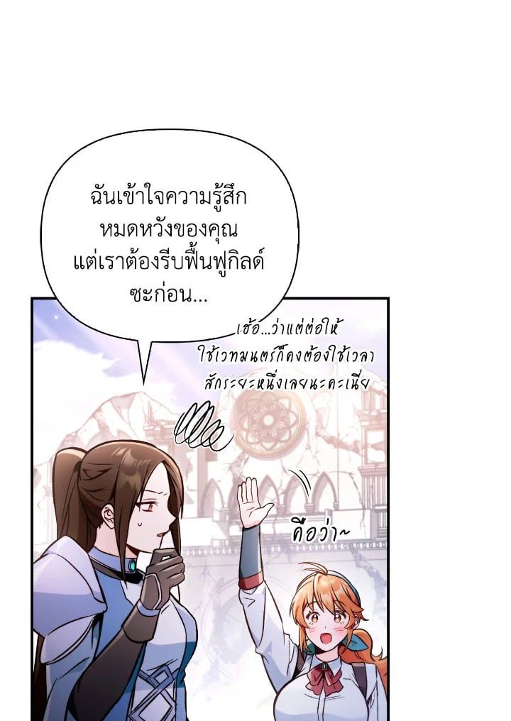 Regressor Instruction Manual ตอนที่ 100 50