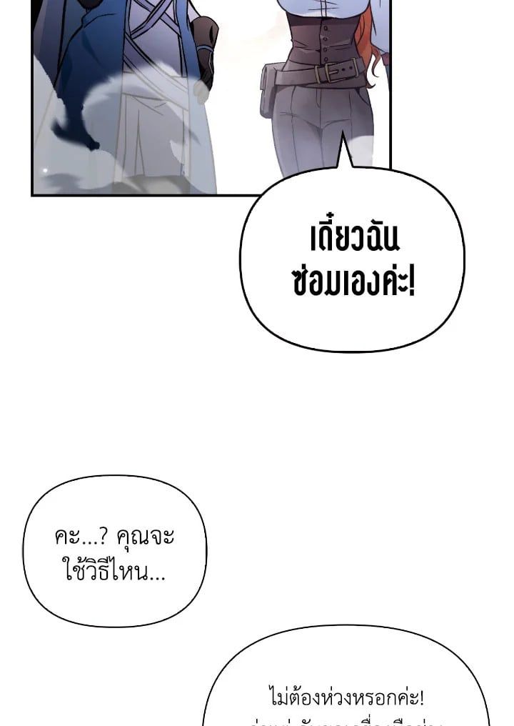 Regressor Instruction Manual ตอนที่ 100 51
