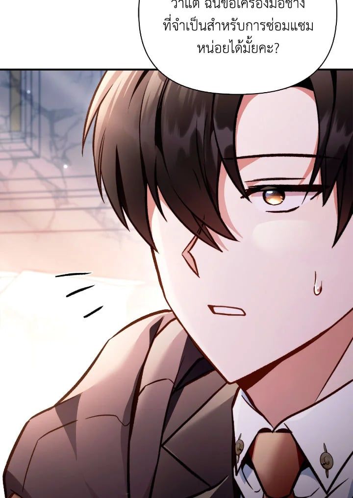 Regressor Instruction Manual ตอนที่ 100 52