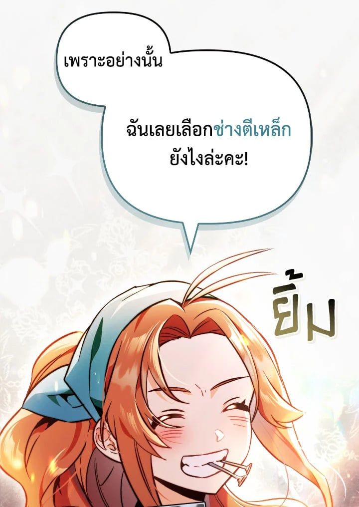 Regressor Instruction Manual ตอนที่ 100 56