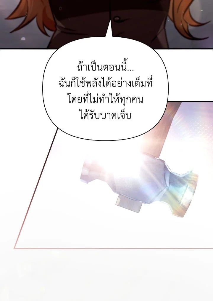 Regressor Instruction Manual ตอนที่ 100 55