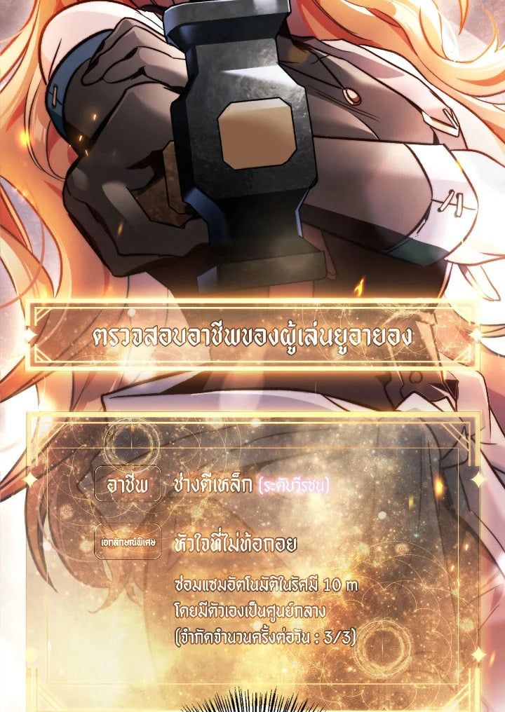 Regressor Instruction Manual ตอนที่ 100 57