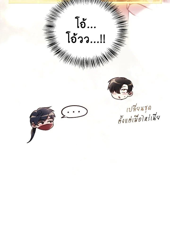 Regressor Instruction Manual ตอนที่ 100 58