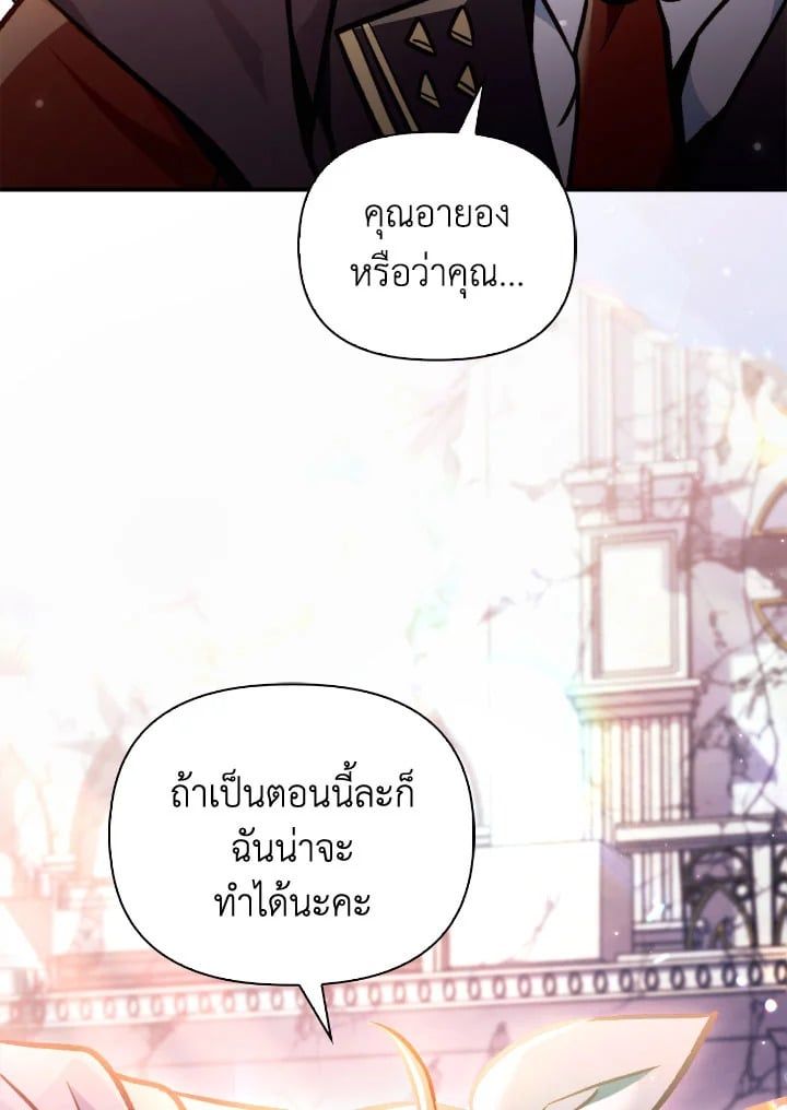 Regressor Instruction Manual ตอนที่ 100 53