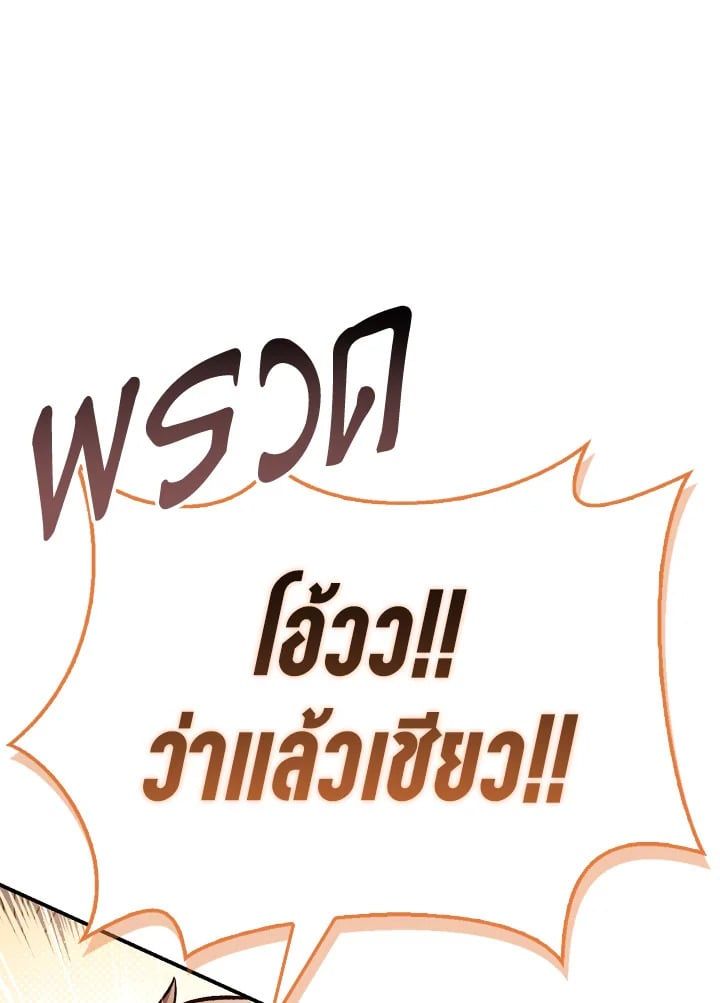 Regressor Instruction Manual ตอนที่ 100 59