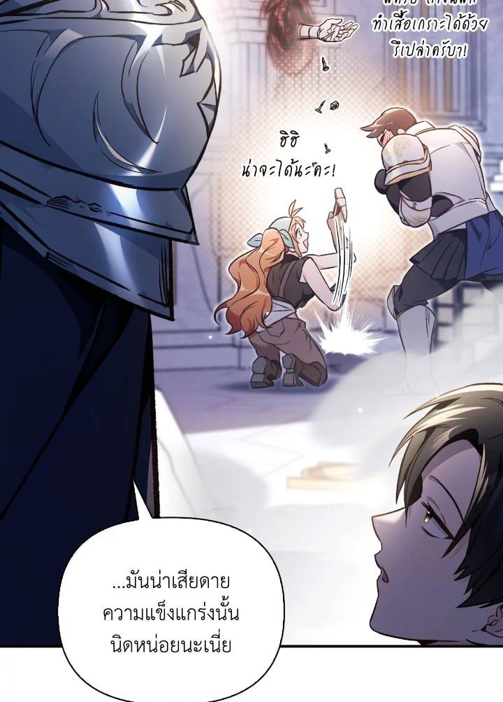 Regressor Instruction Manual ตอนที่ 100 62