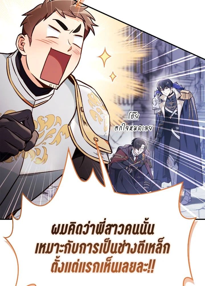 Regressor Instruction Manual ตอนที่ 100 60