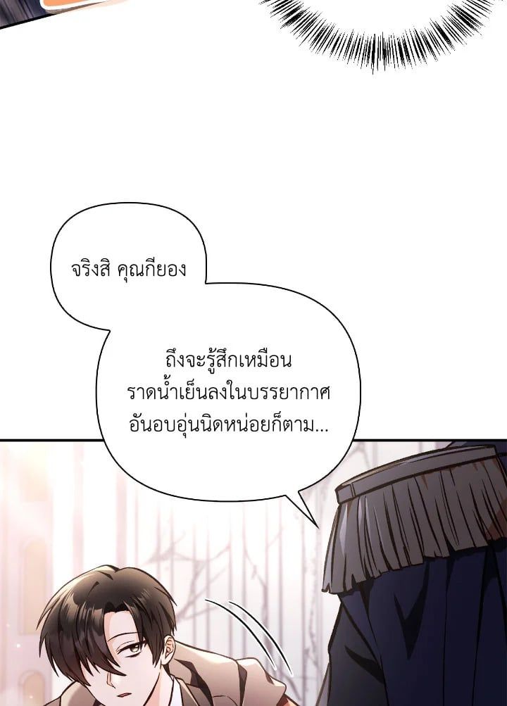 Regressor Instruction Manual ตอนที่ 100 67