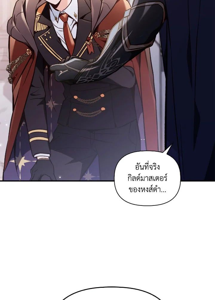 Regressor Instruction Manual ตอนที่ 100 68