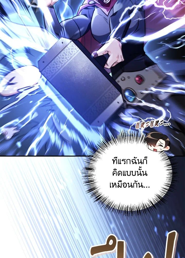 Regressor Instruction Manual ตอนที่ 100 64