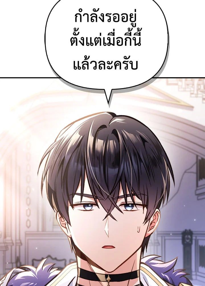 Regressor Instruction Manual ตอนที่ 100 69