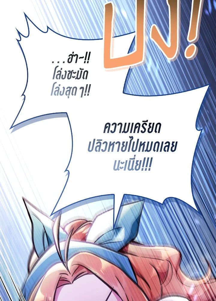 Regressor Instruction Manual ตอนที่ 100 65