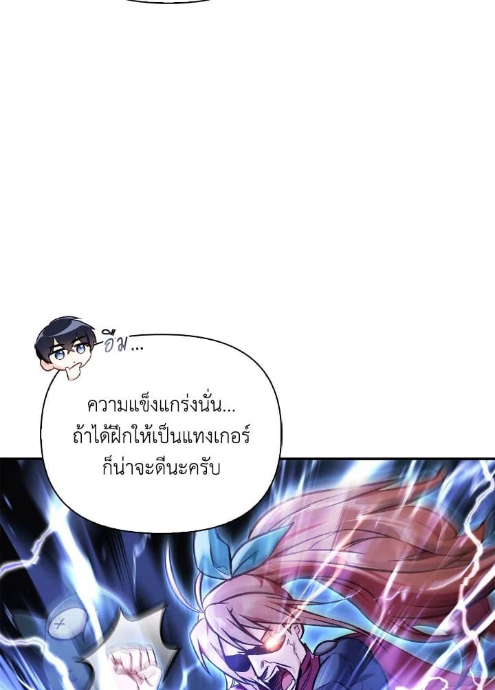 Regressor Instruction Manual ตอนที่ 100 63