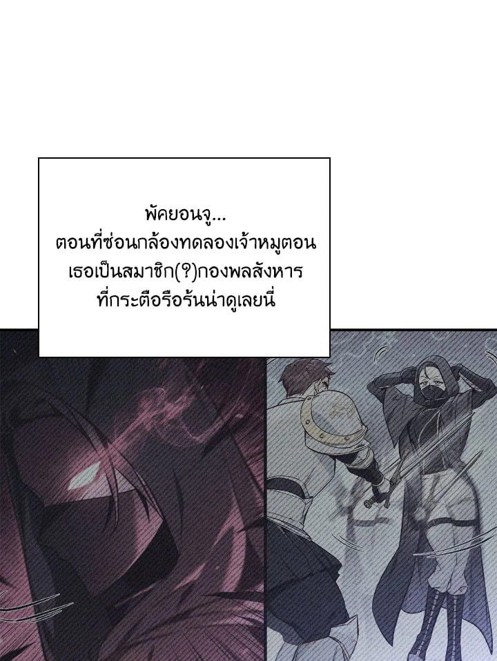 Regressor Instruction Manual ตอนที่ 100 85