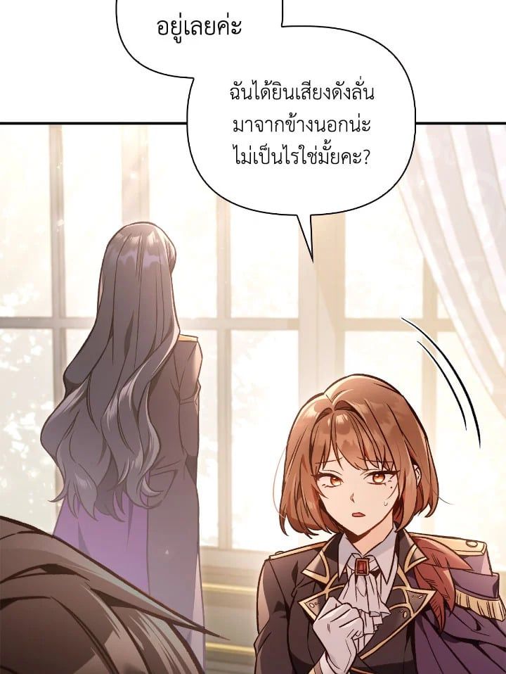 Regressor Instruction Manual ตอนที่ 100 81