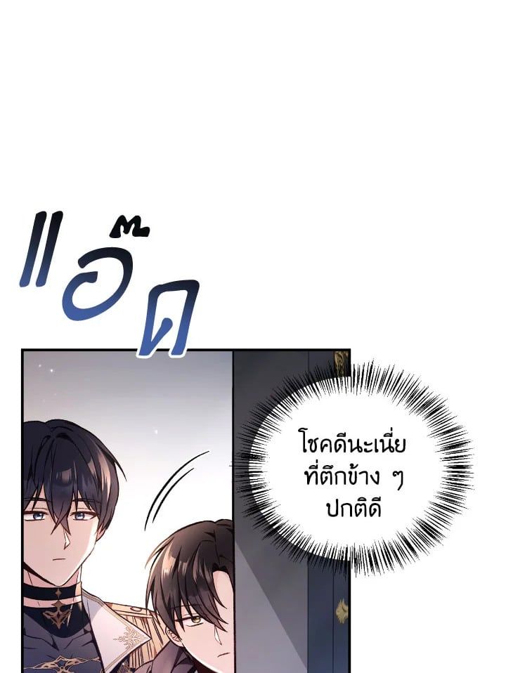 Regressor Instruction Manual ตอนที่ 100 79