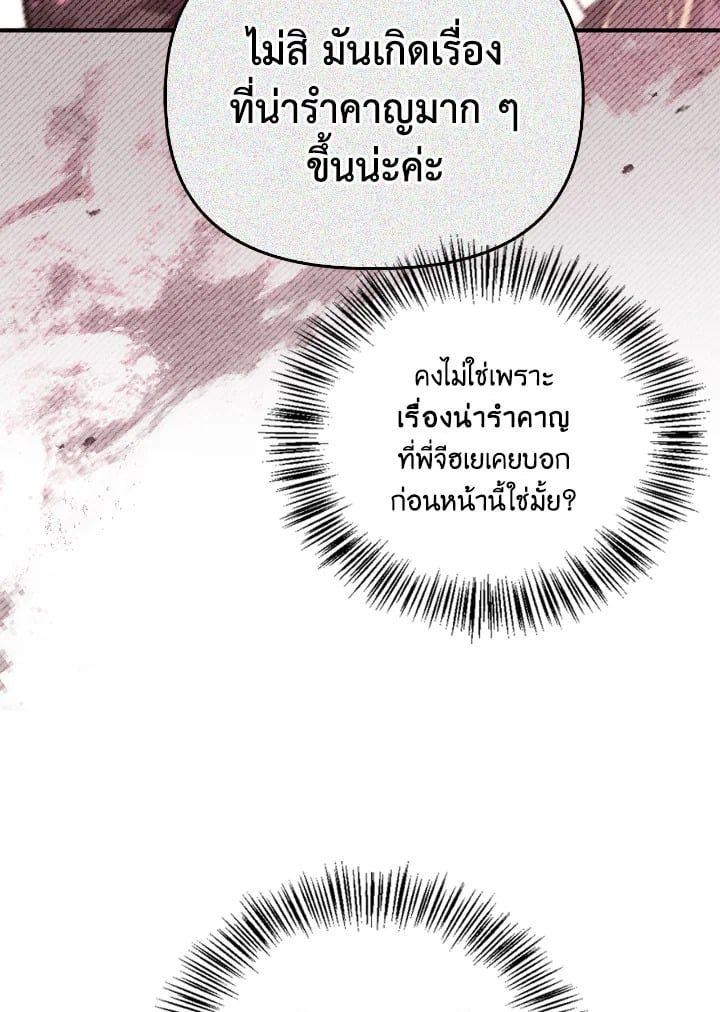Regressor Instruction Manual ตอนที่ 100 73