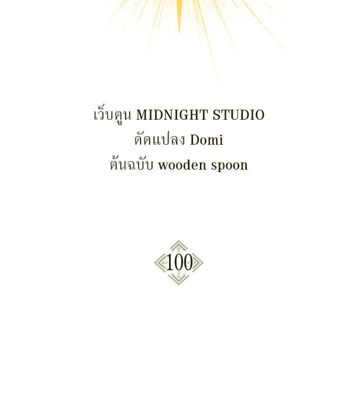 Regressor Instruction Manual ตอนที่ 100 76