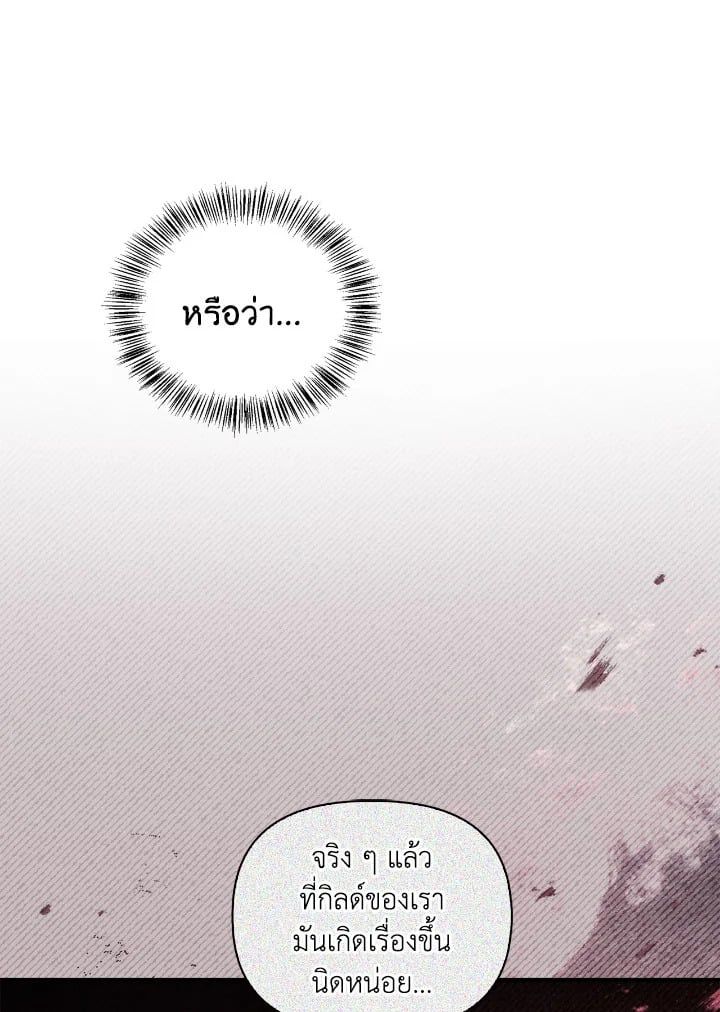 Regressor Instruction Manual ตอนที่ 100 71
