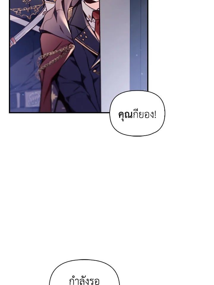 Regressor Instruction Manual ตอนที่ 100 80
