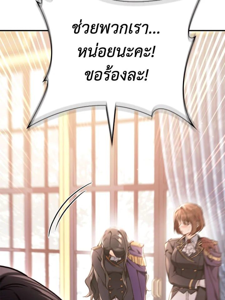 Regressor Instruction Manual ตอนที่ 100 89