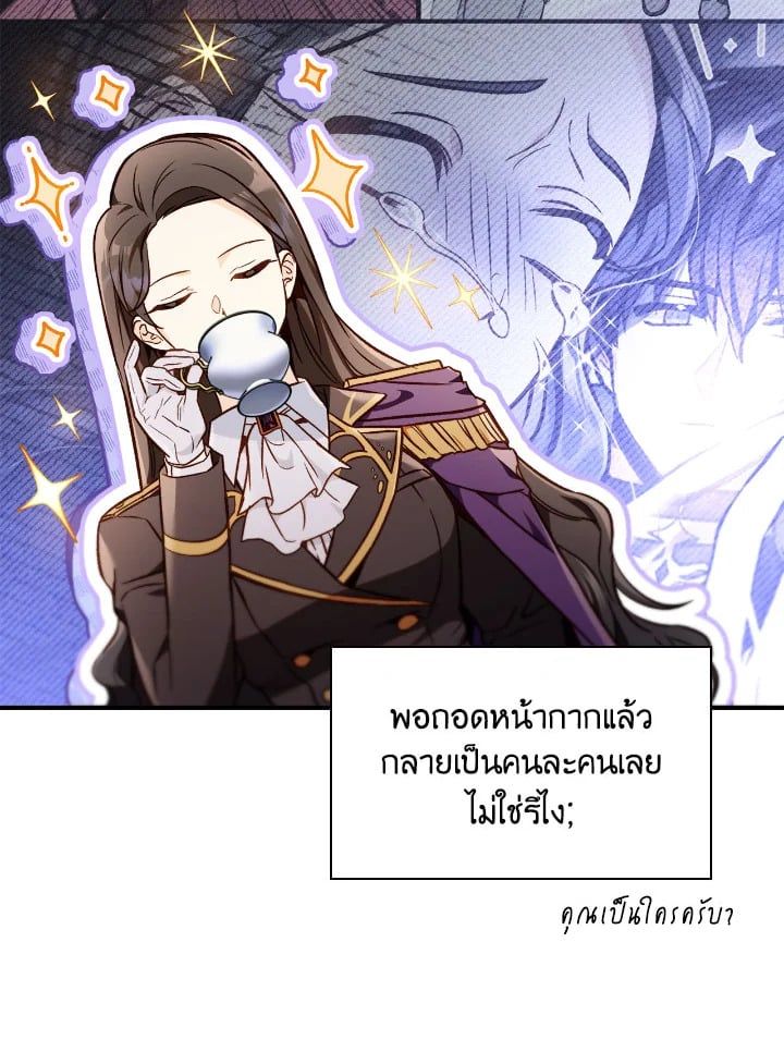 Regressor Instruction Manual ตอนที่ 100 86