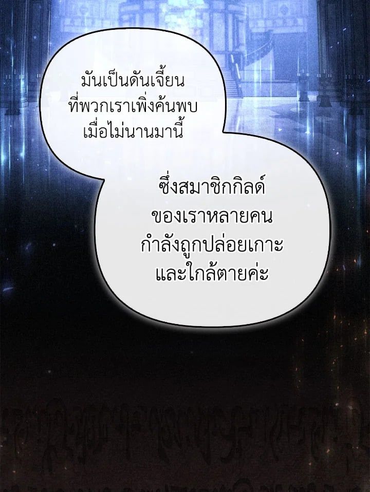 Regressor Instruction Manual ตอนที่ 100 93