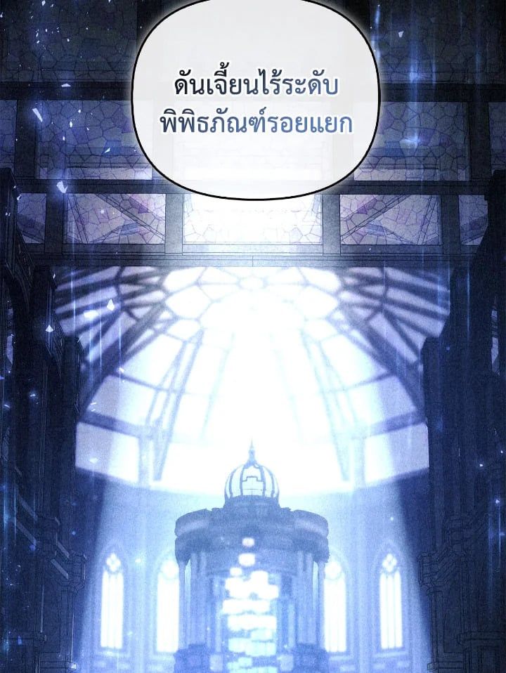 Regressor Instruction Manual ตอนที่ 100 92