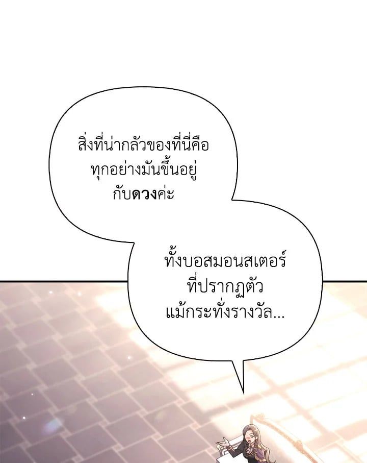 Regressor Instruction Manual ตอนที่ 100 96