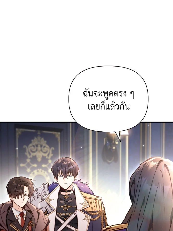 Regressor Instruction Manual ตอนที่ 100 87