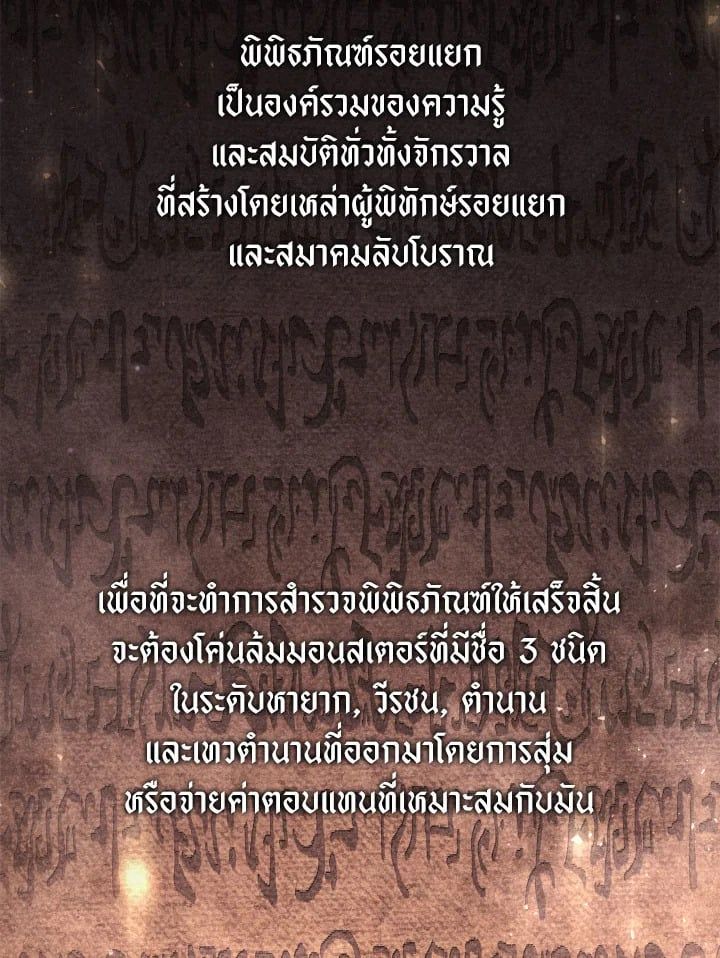 Regressor Instruction Manual ตอนที่ 100 94