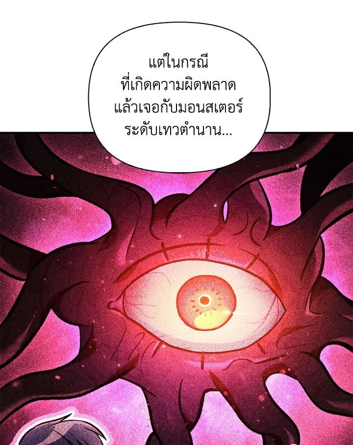 Regressor Instruction Manual ตอนที่ 100 98