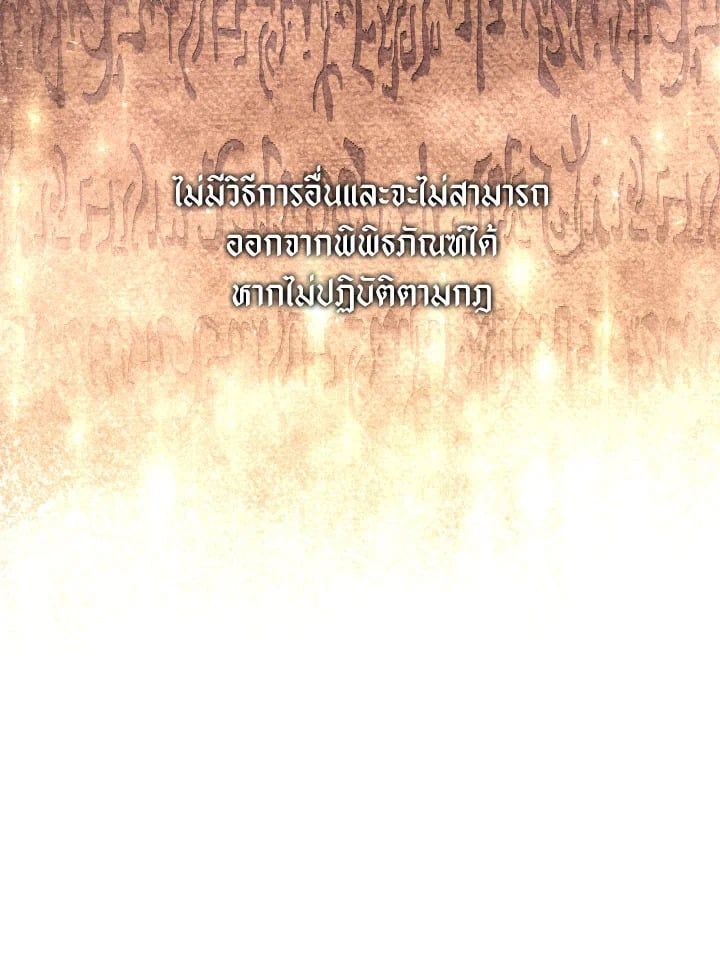 Regressor Instruction Manual ตอนที่ 100 95