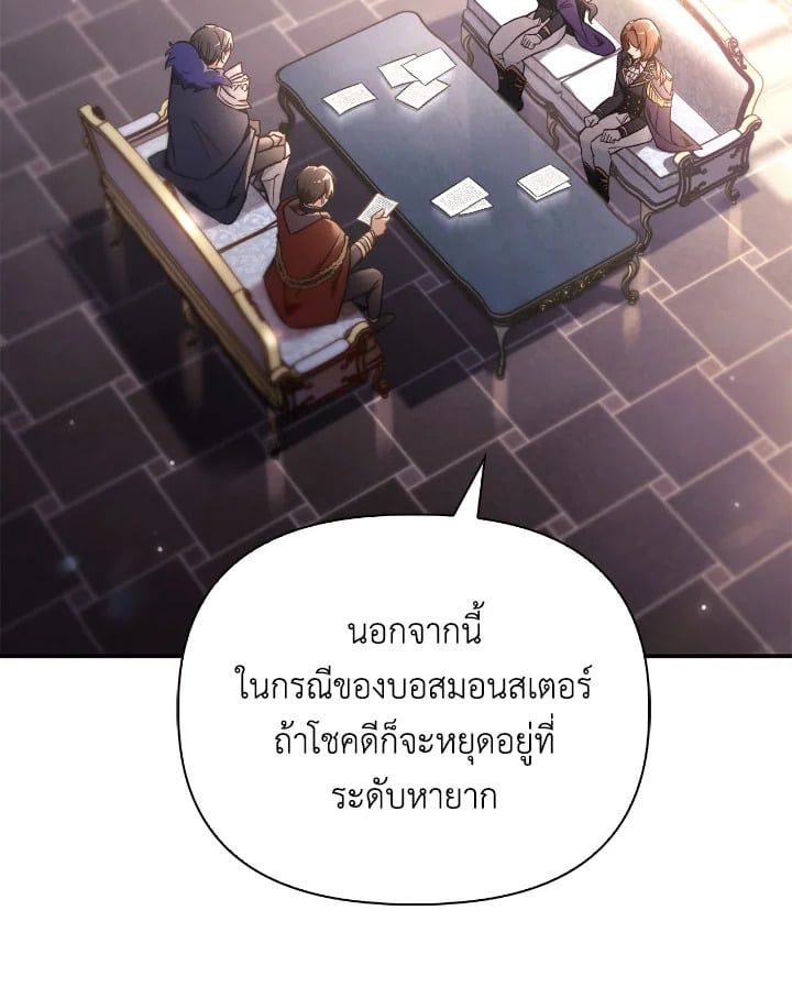 Regressor Instruction Manual ตอนที่ 100 97