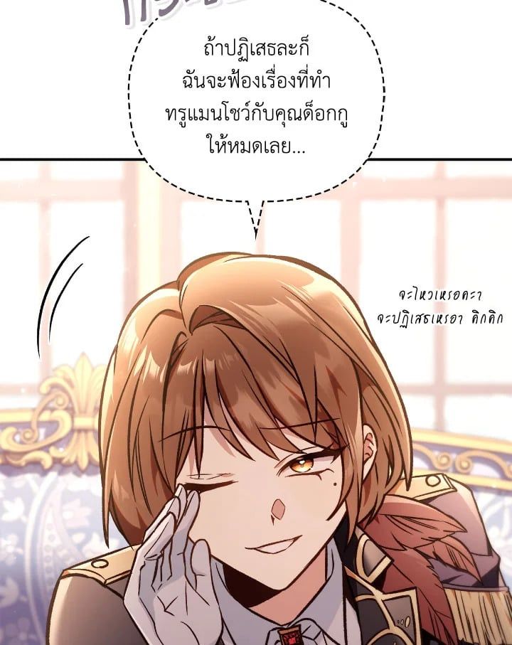 Regressor Instruction Manual ตอนที่ 100 102