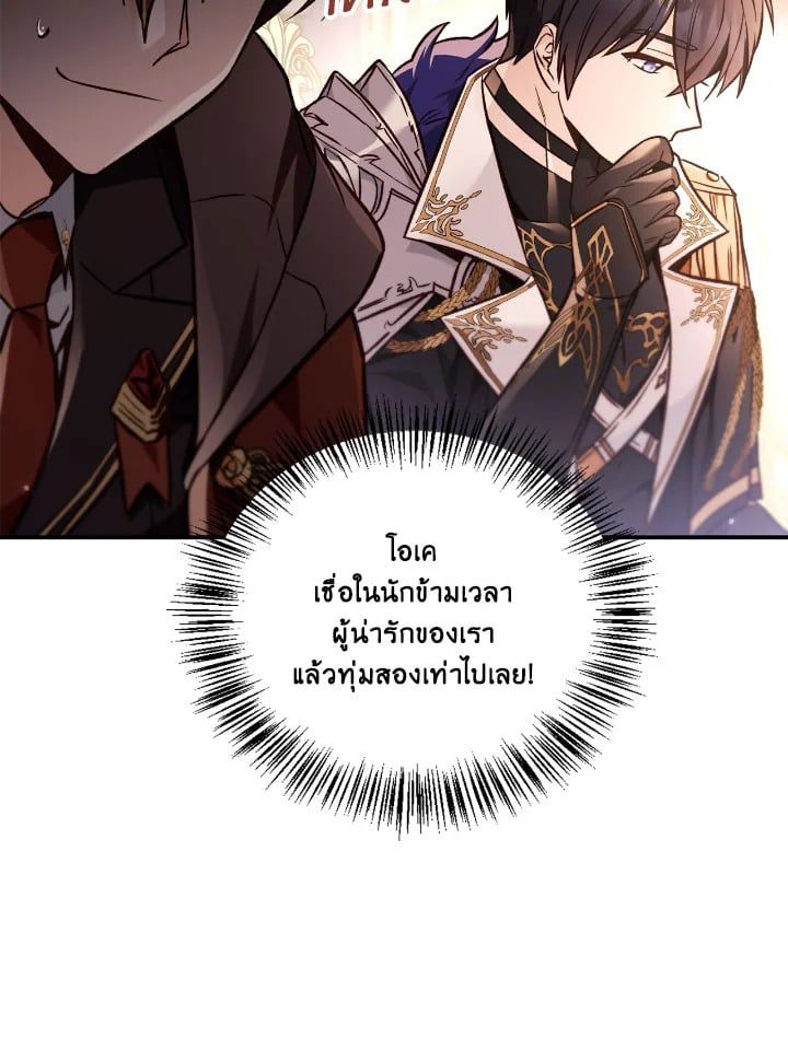 Regressor Instruction Manual ตอนที่ 100 105