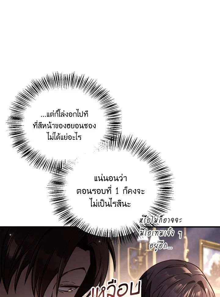 Regressor Instruction Manual ตอนที่ 100 104