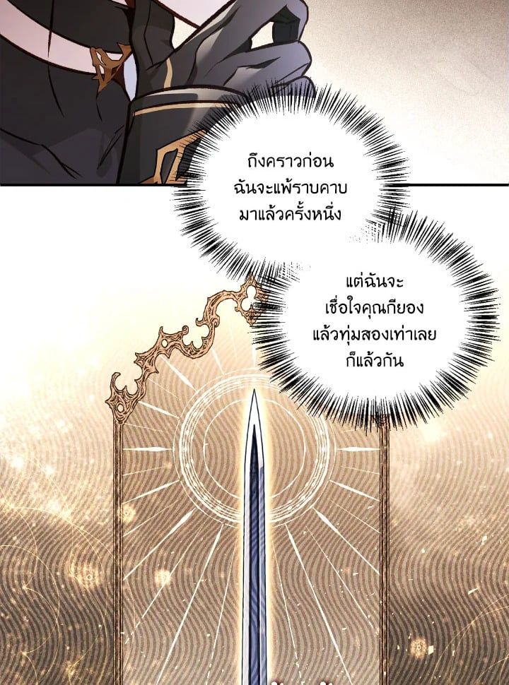 Regressor Instruction Manual ตอนที่ 100 107