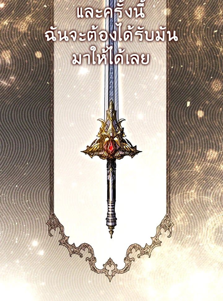 Regressor Instruction Manual ตอนที่ 100 108