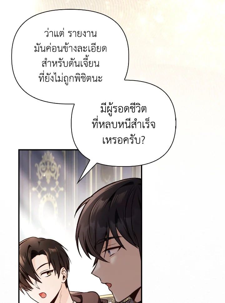 Regressor Instruction Manual ตอนที่ 100 109