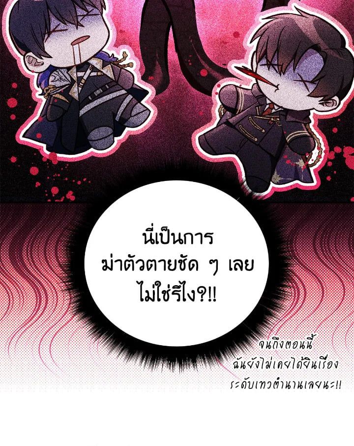 Regressor Instruction Manual ตอนที่ 100 99