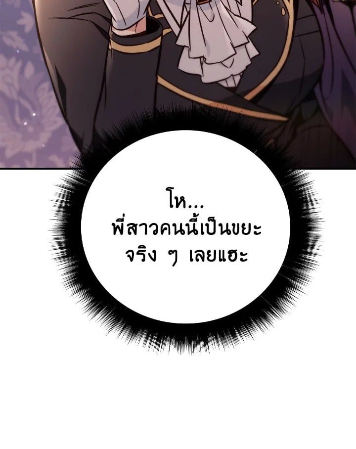 Regressor Instruction Manual ตอนที่ 100 103